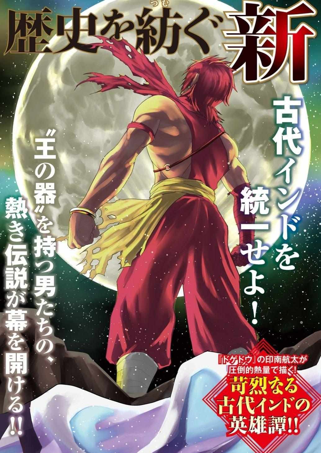 Read Raja Manga Online