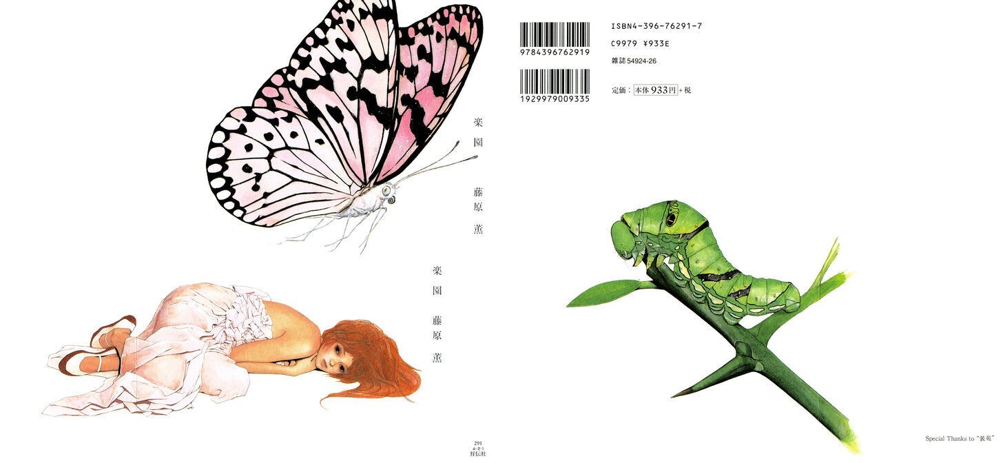 Read Rakuen Manga Online