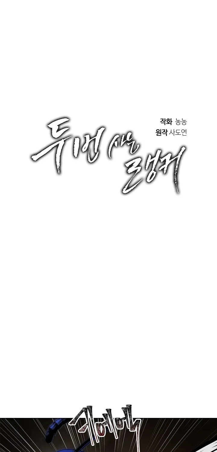 Read Ranker Who Lives A Second Time Manga Online