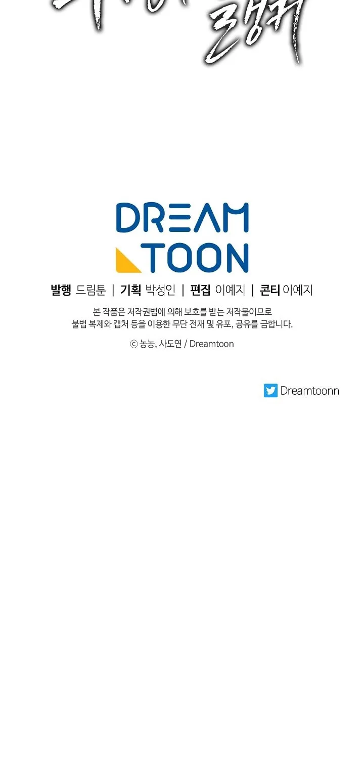 Read Ranker Who Lives A Second Time Manga Online