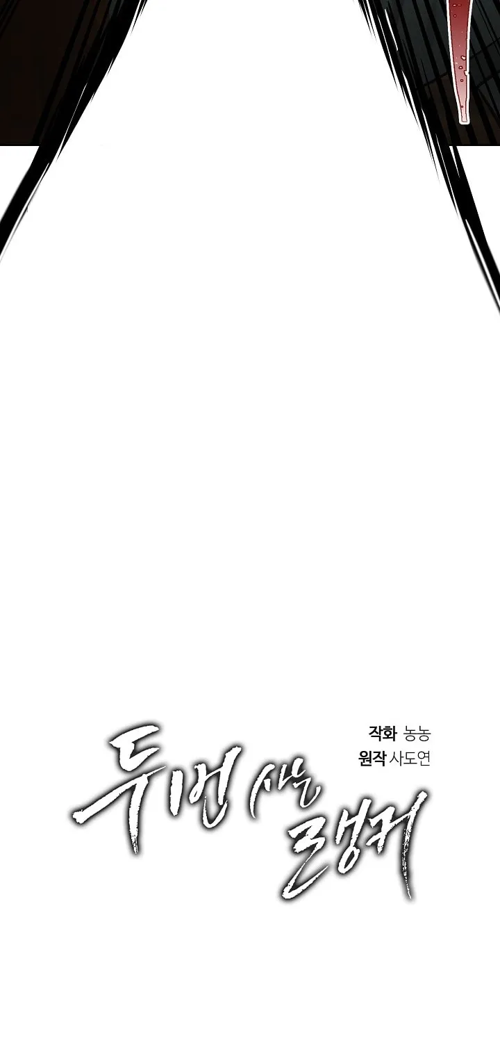 Read Ranker Who Lives A Second Time Manga Online