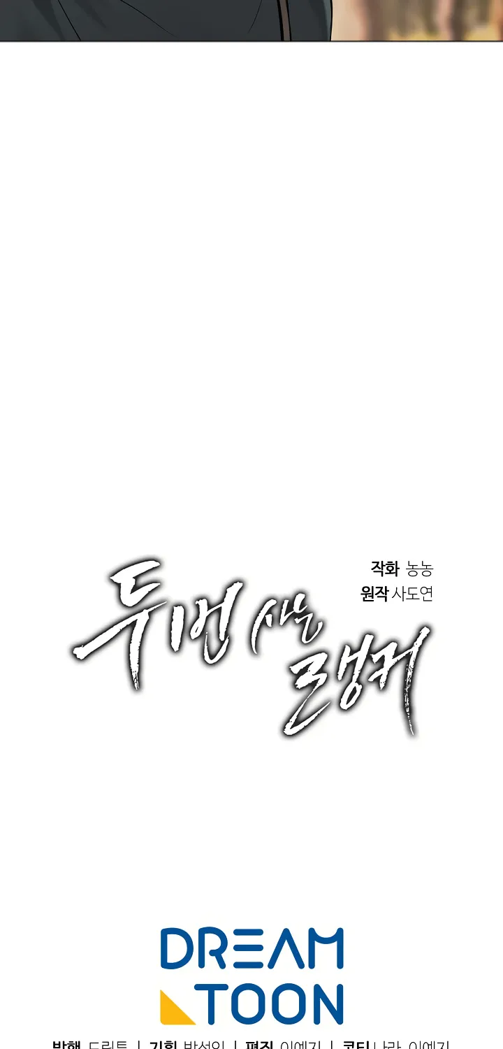 Read Ranker Who Lives A Second Time Manga Online