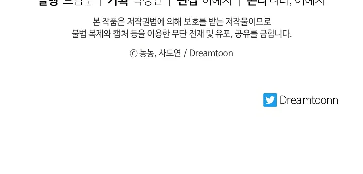 Read Ranker Who Lives A Second Time Manga Online