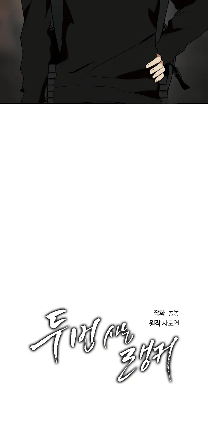 Read Ranker Who Lives A Second Time Manga Online