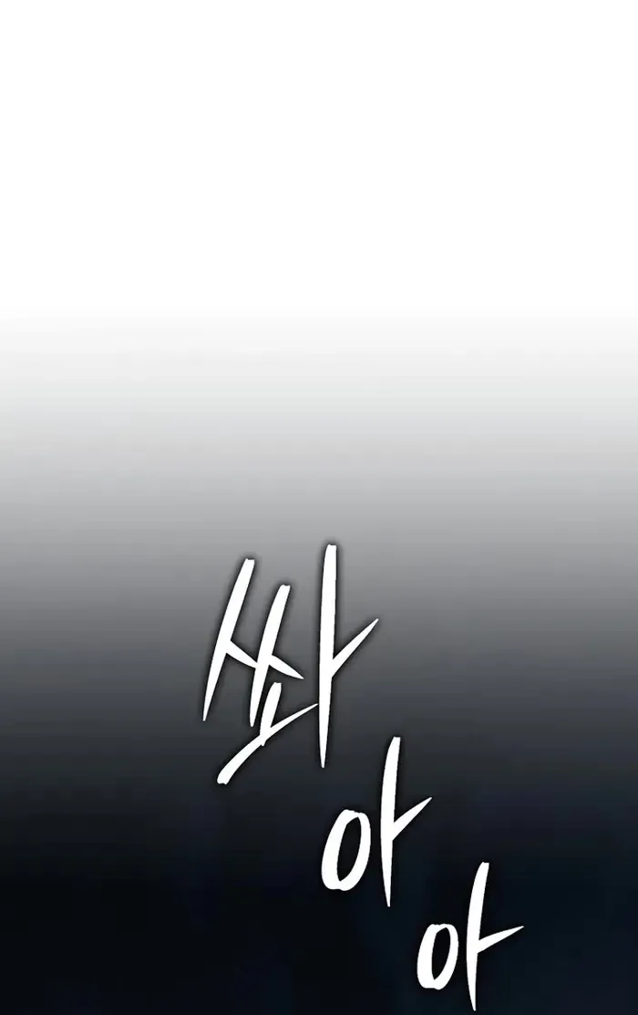 Read Ranker Who Lives A Second Time Manga Online