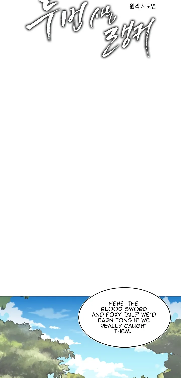 Read Ranker Who Lives A Second Time Manga Online