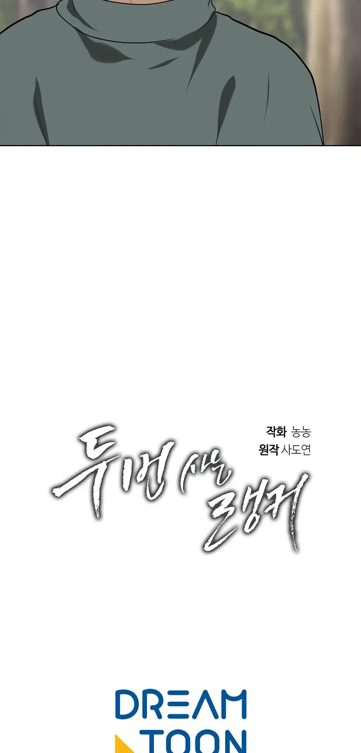 Read Ranker Who Lives A Second Time Manga Online