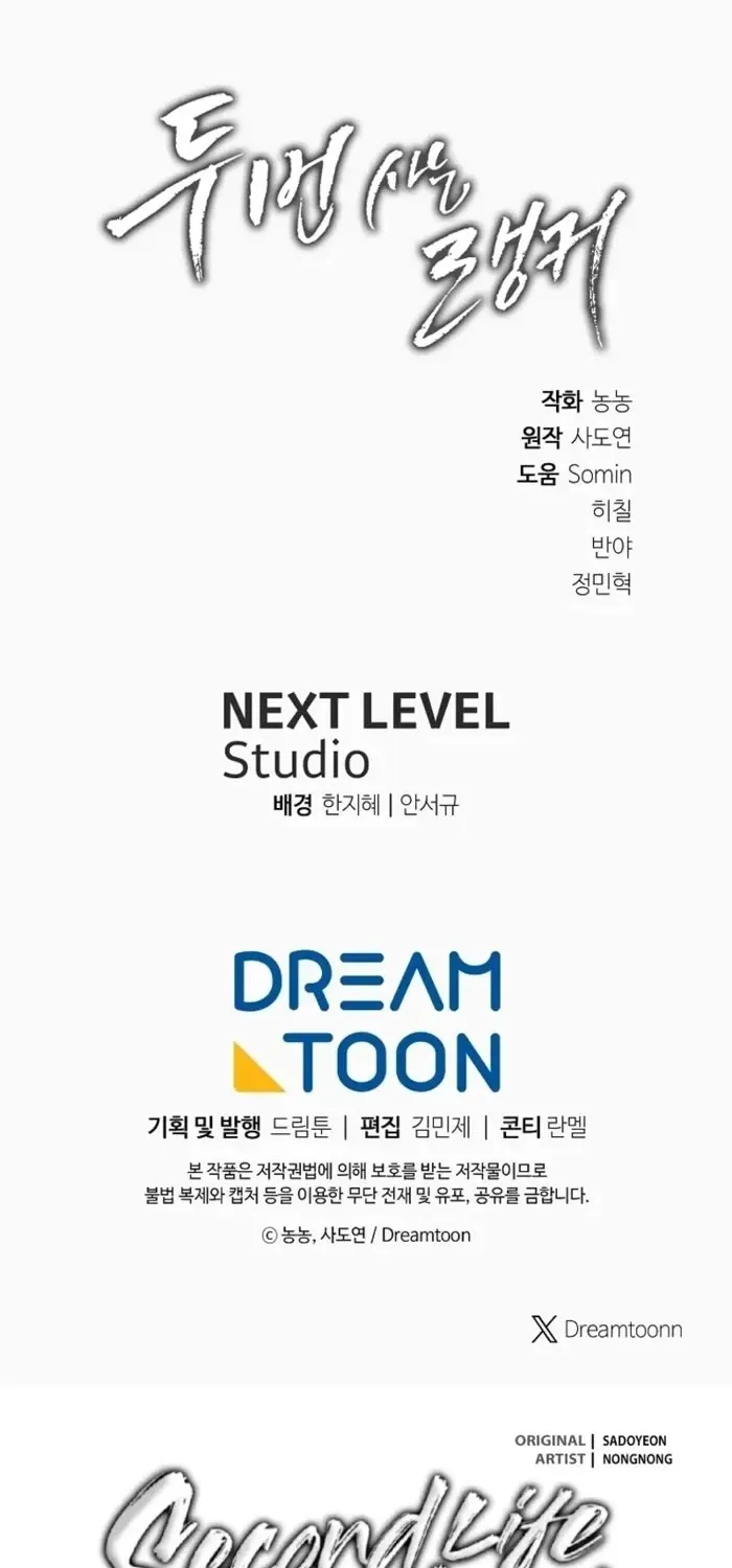 Read Ranker Who Lives A Second Time Manga Online