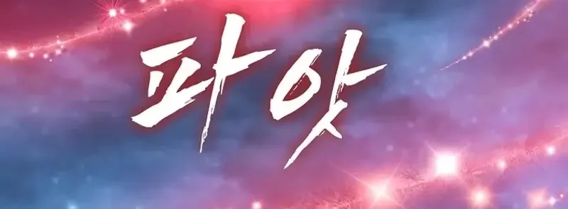 Read Ranker Who Lives A Second Time Manga Online