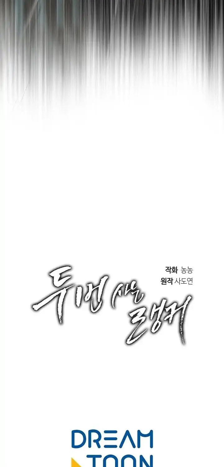 Read Ranker Who Lives A Second Time Manga Online