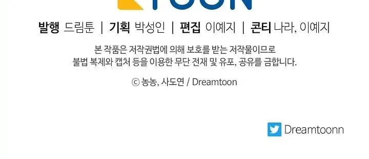 Read Ranker Who Lives A Second Time Manga Online