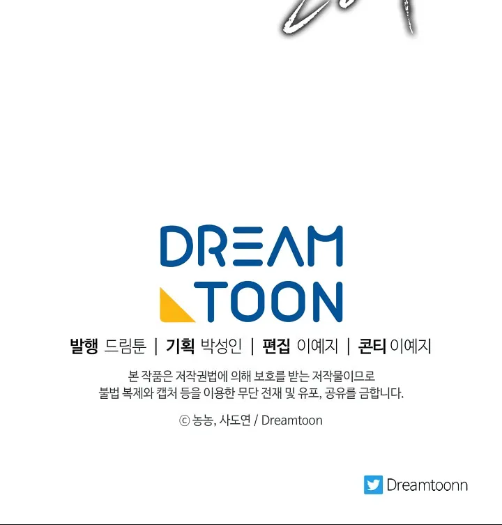 Read Ranker Who Lives A Second Time Manga Online