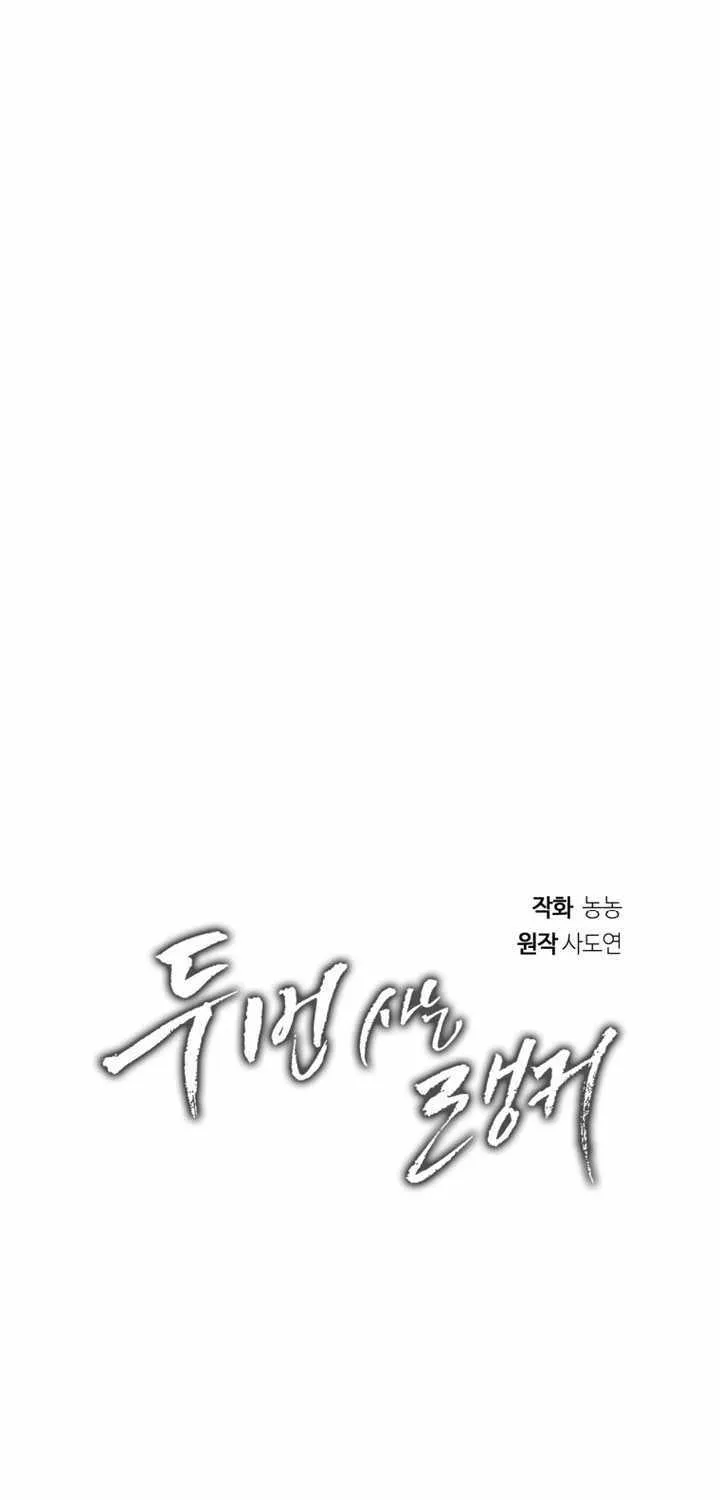 Read Ranker Who Lives A Second Time Manga Online