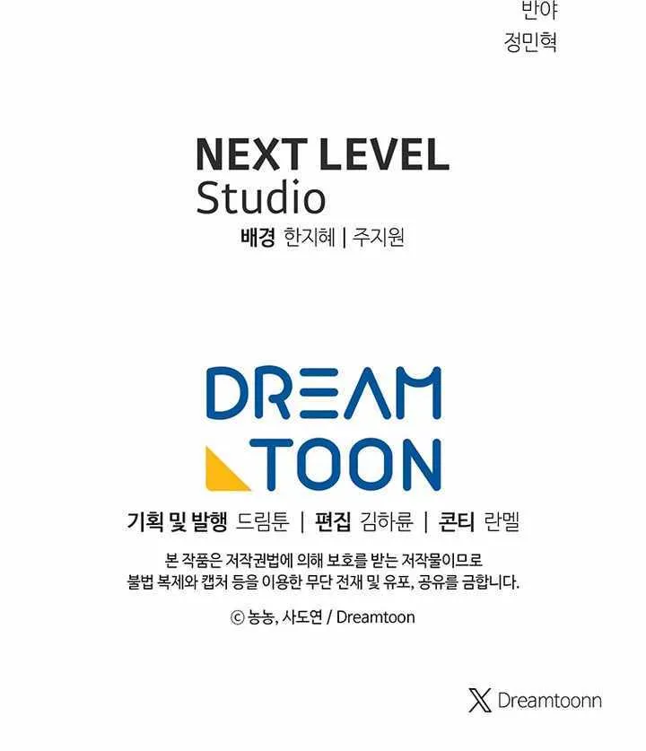 Read Ranker Who Lives A Second Time Manga Online