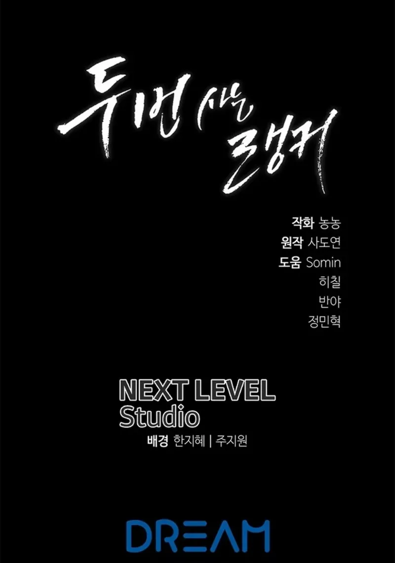 Read Ranker Who Lives A Second Time Manga Online