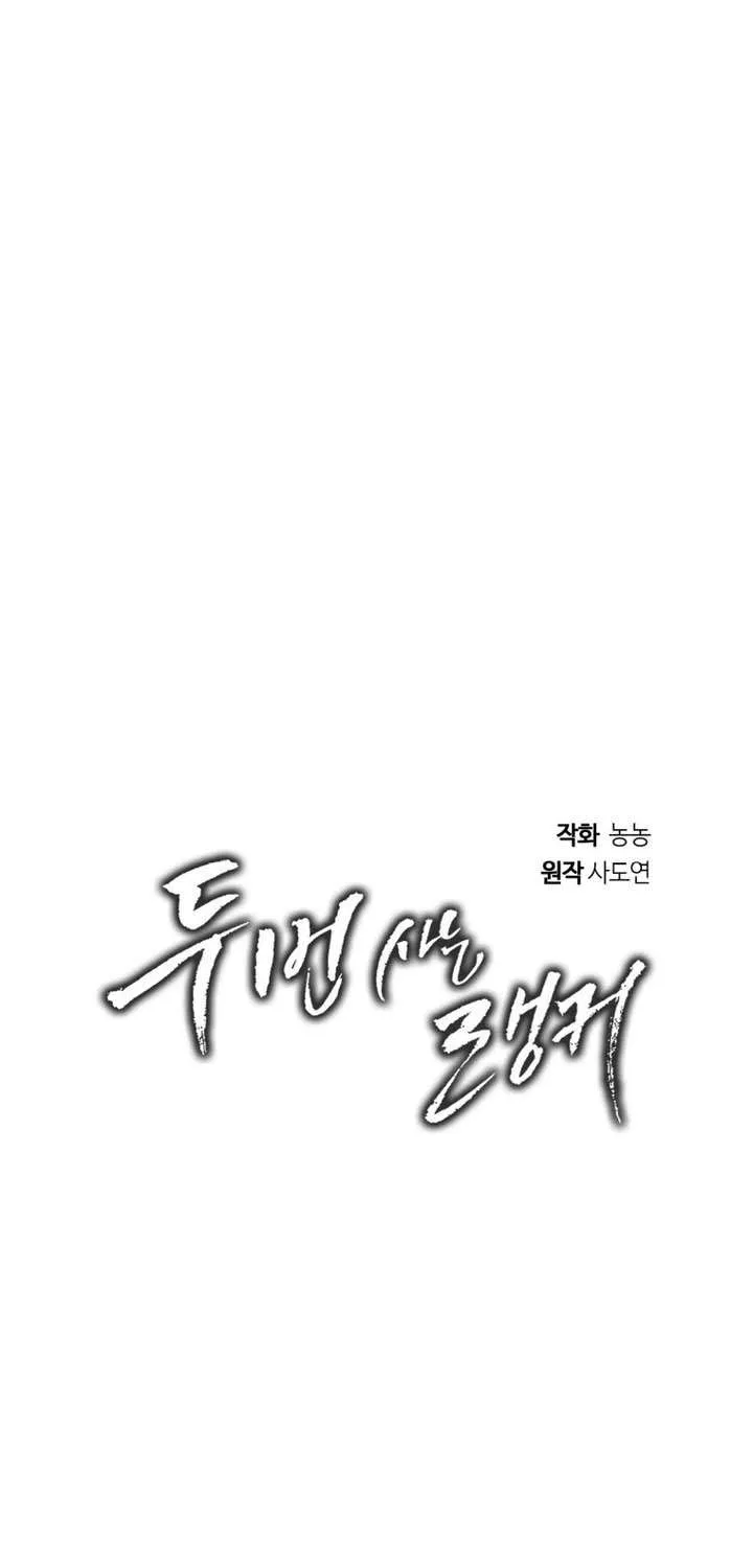 Read Ranker Who Lives A Second Time Manga Online