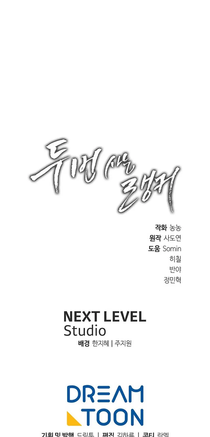 Read Ranker Who Lives A Second Time Manga Online