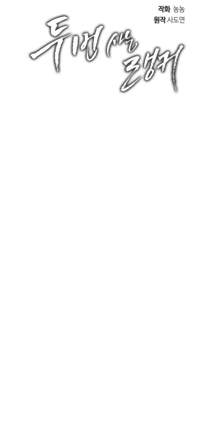 Read Ranker Who Lives A Second Time Manga Online