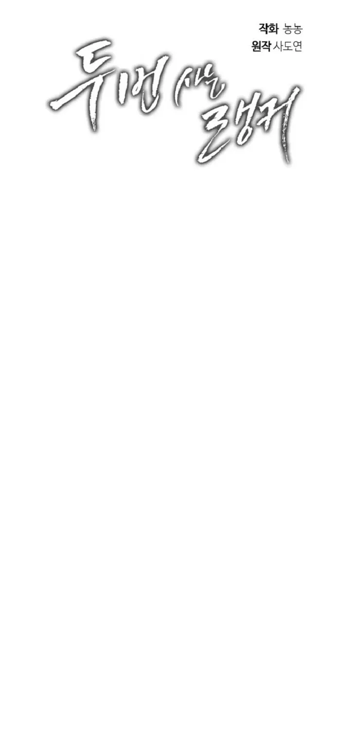 Read Ranker Who Lives A Second Time Manga Online