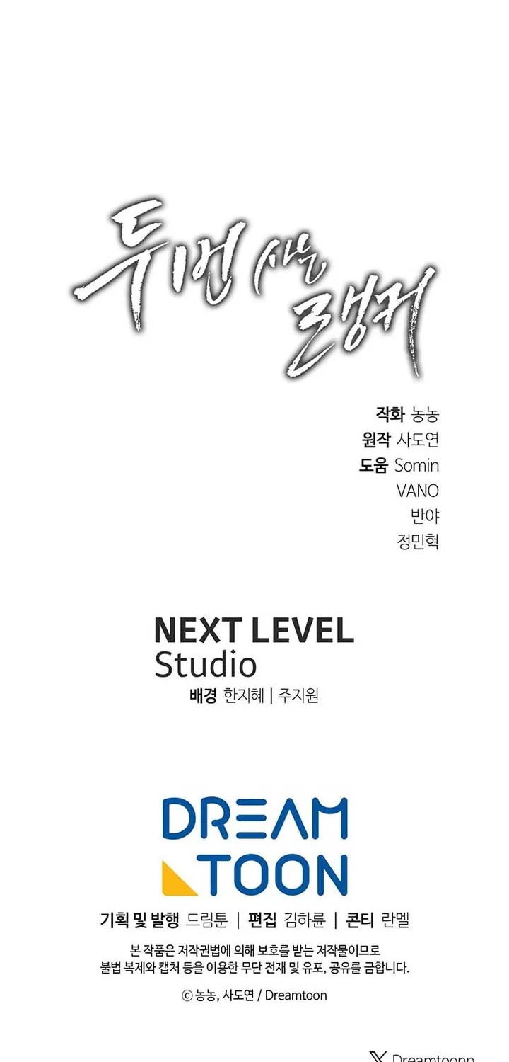 Read Ranker Who Lives A Second Time Manga Online