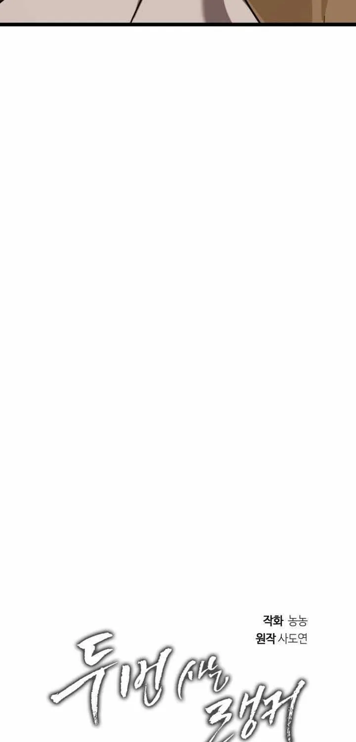 Read Ranker Who Lives A Second Time Manga Online