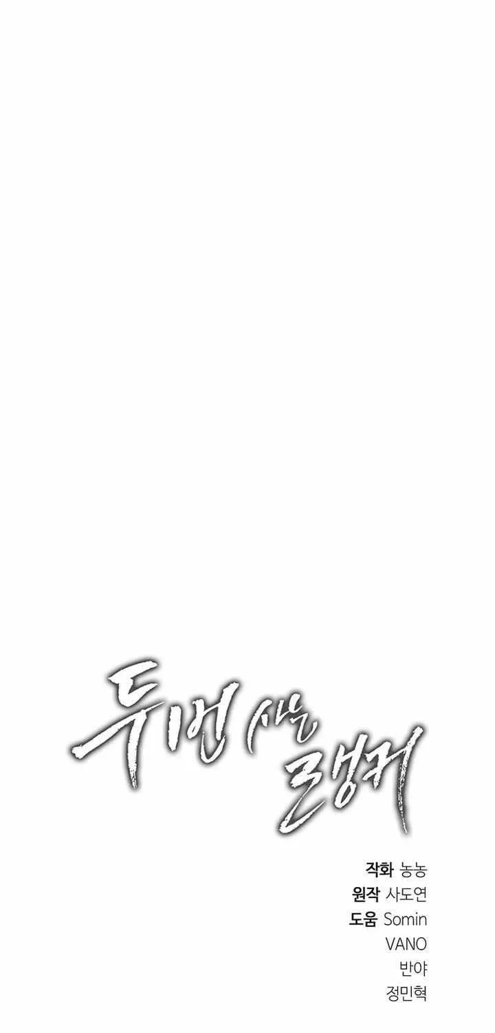 Read Ranker Who Lives A Second Time Manga Online