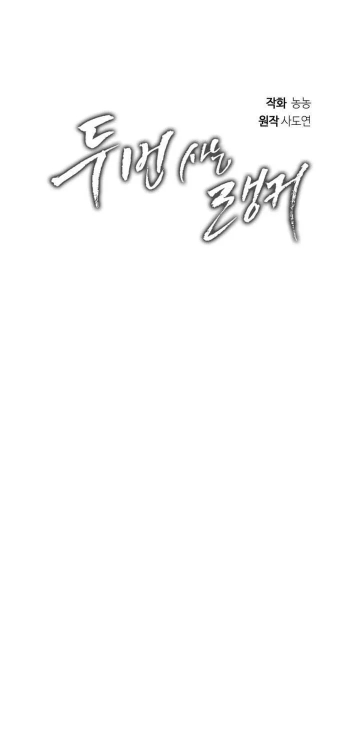 Read Ranker Who Lives A Second Time Manga Online