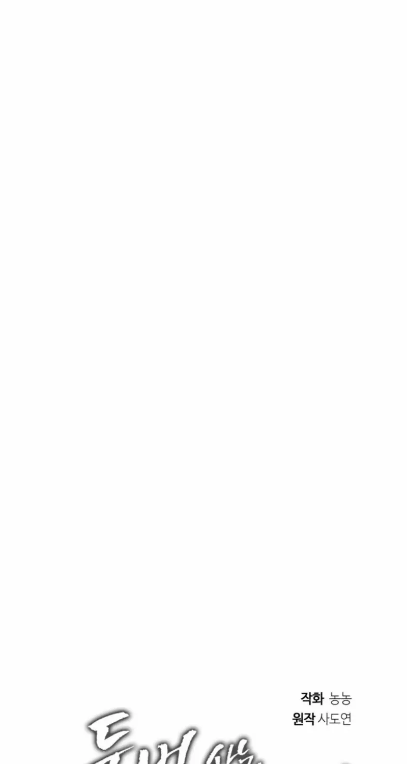 Read Ranker Who Lives A Second Time Manga Online