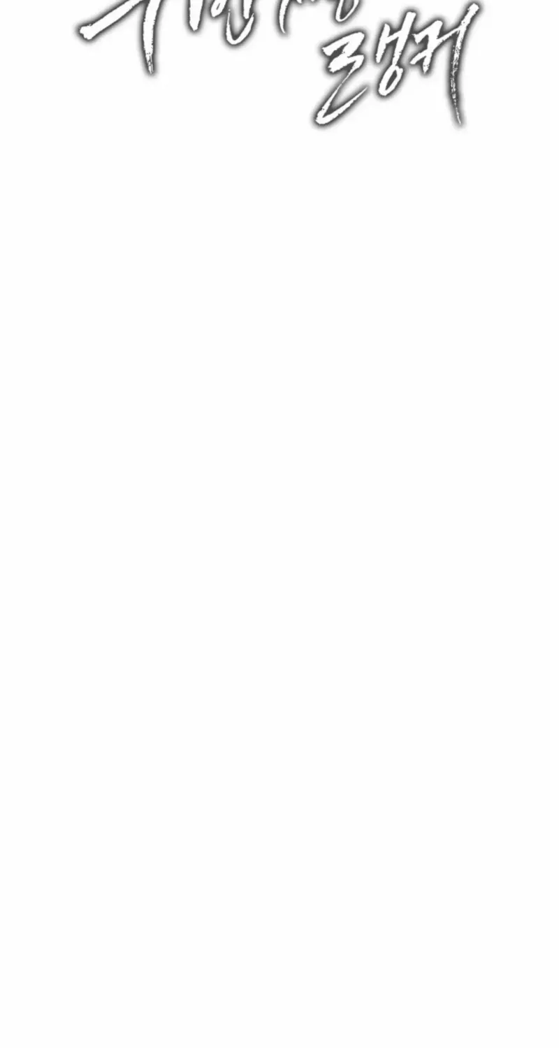 Read Ranker Who Lives A Second Time Manga Online