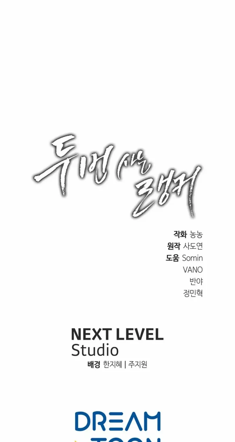 Read Ranker Who Lives A Second Time Manga Online