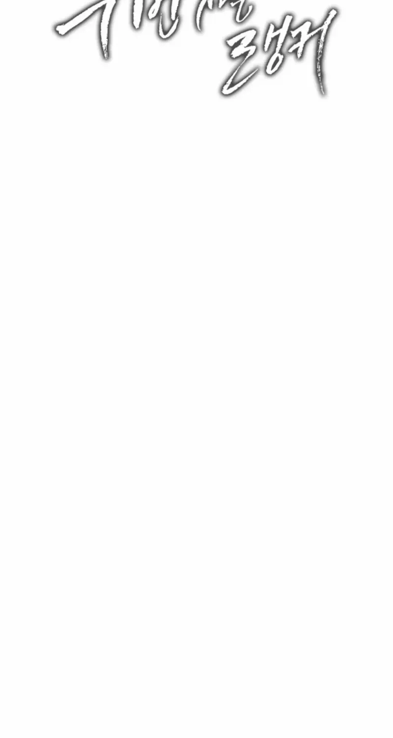 Read Ranker Who Lives A Second Time Manga Online