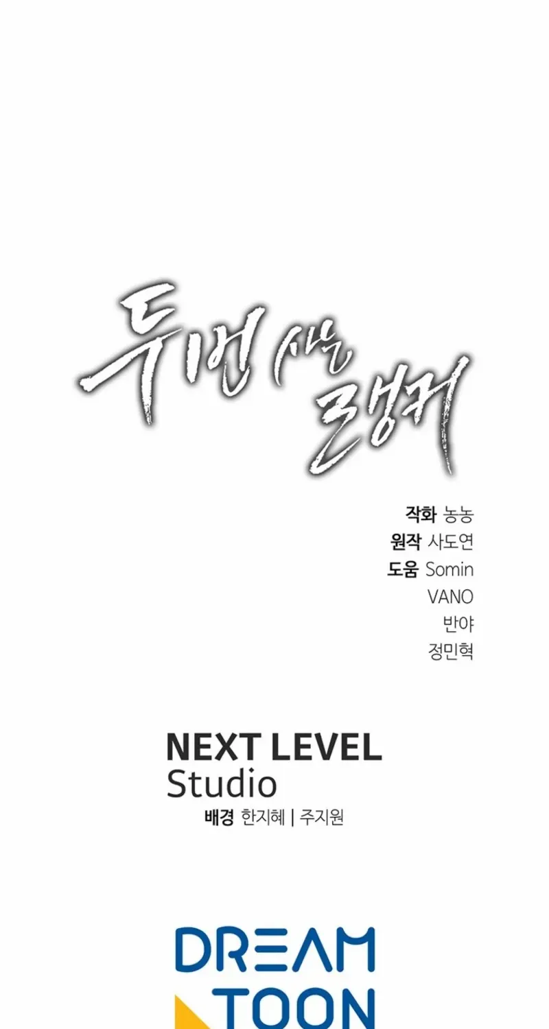 Read Ranker Who Lives A Second Time Manga Online