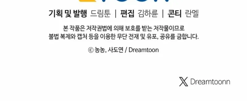 Read Ranker Who Lives A Second Time Manga Online