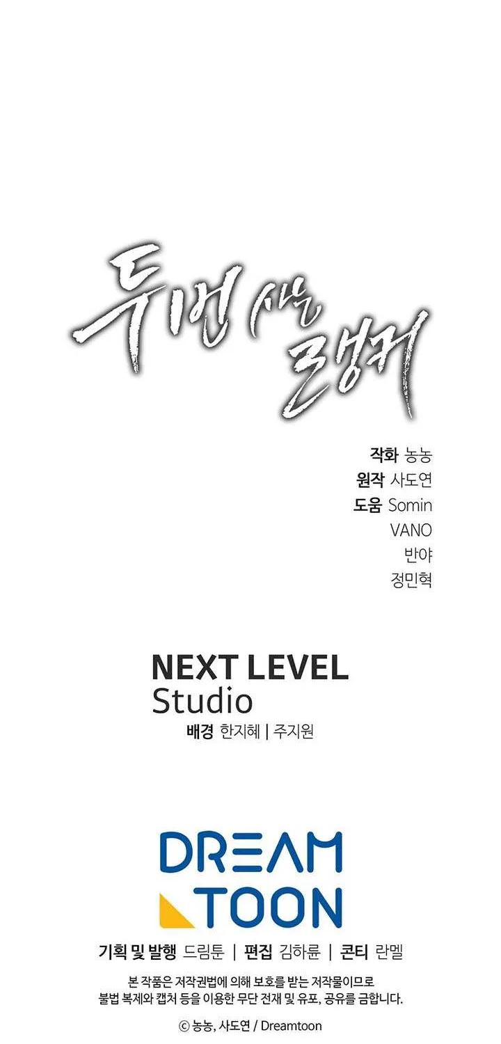 Read Ranker Who Lives A Second Time Manga Online