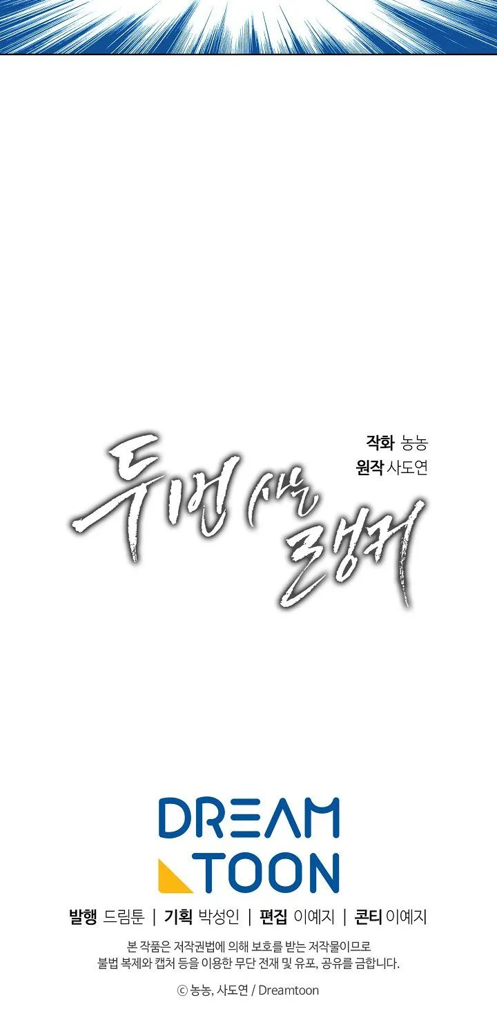 Read Ranker Who Lives A Second Time Manga Online