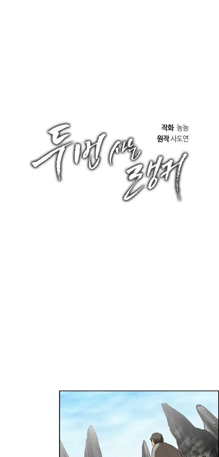 Read Ranker Who Lives A Second Time Manga Online