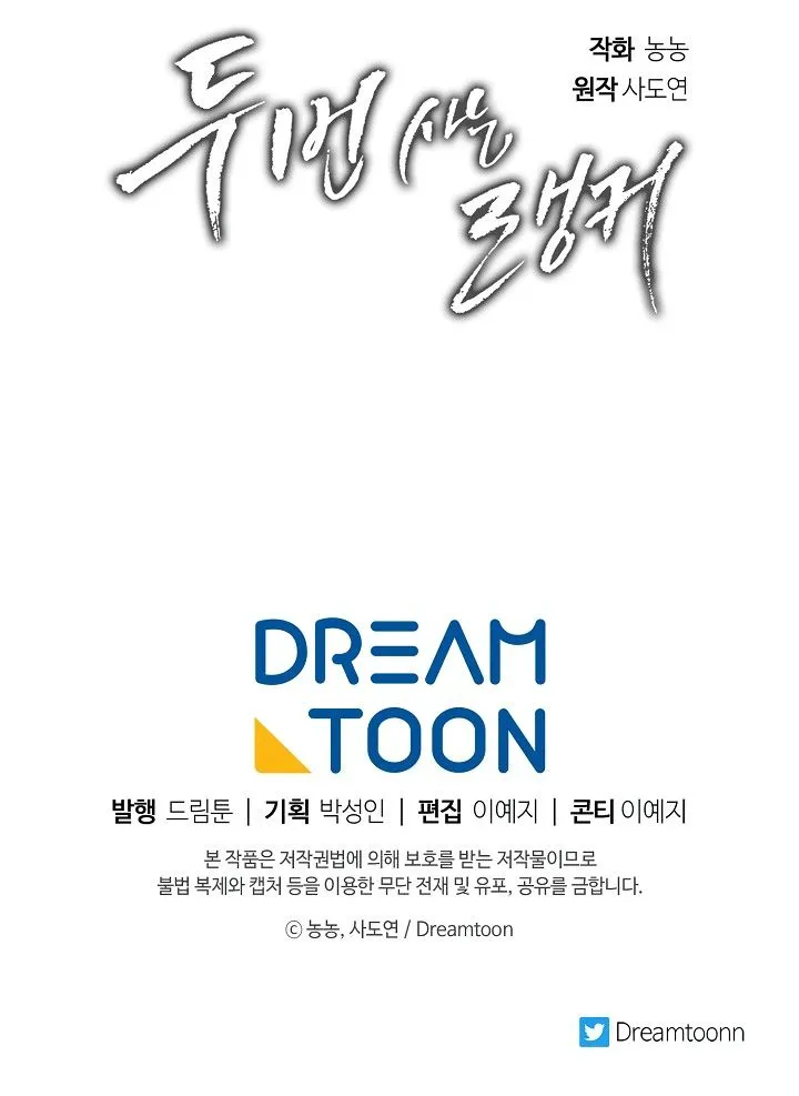 Read Ranker Who Lives A Second Time Manga Online