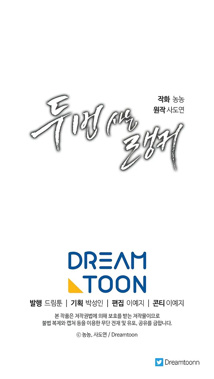 Read Ranker Who Lives A Second Time Manga Online