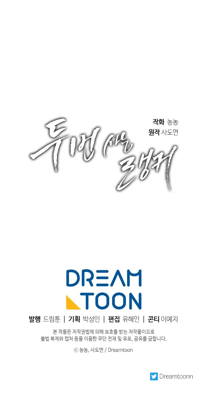 Read Ranker Who Lives A Second Time Manga Online