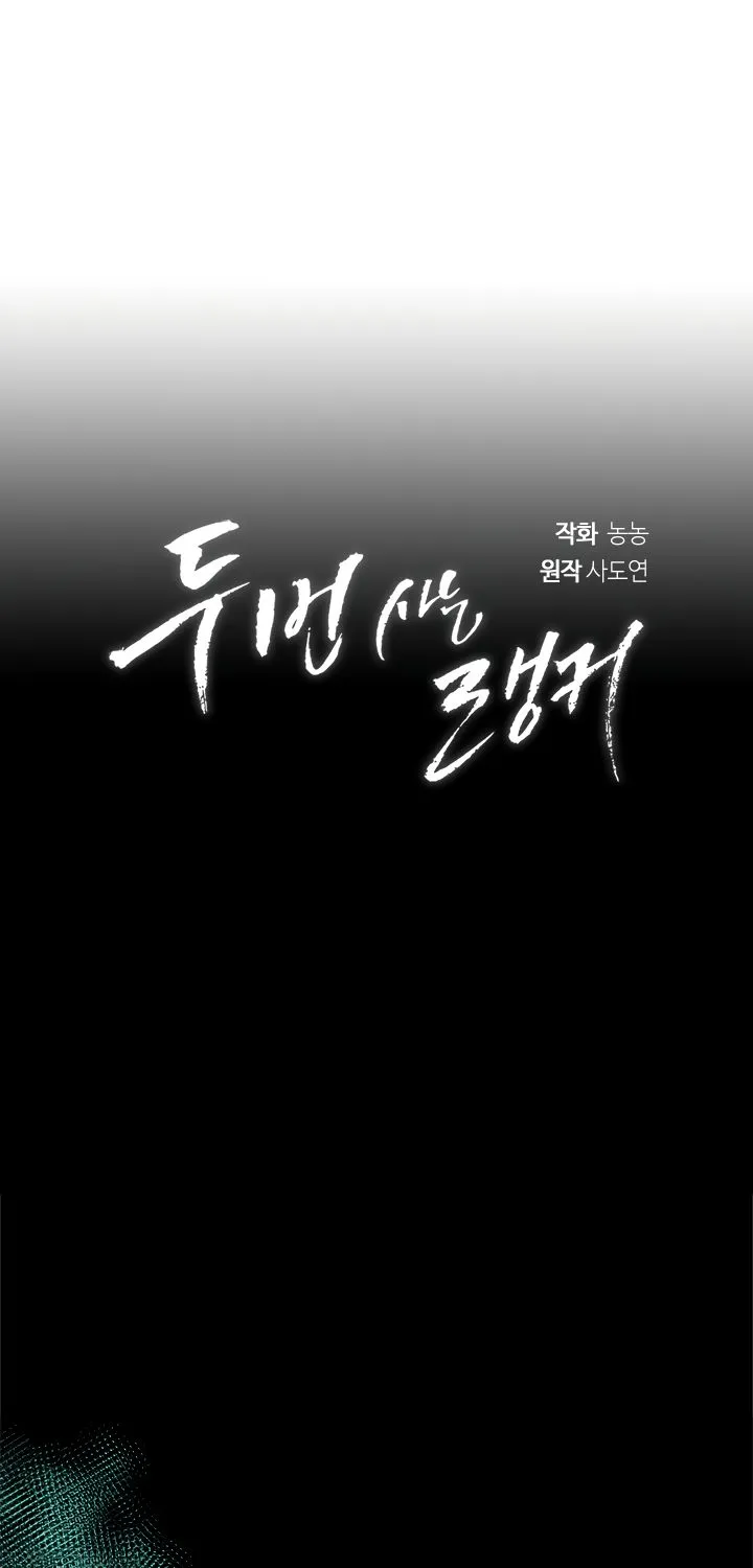 Read Ranker Who Lives A Second Time Manga Online