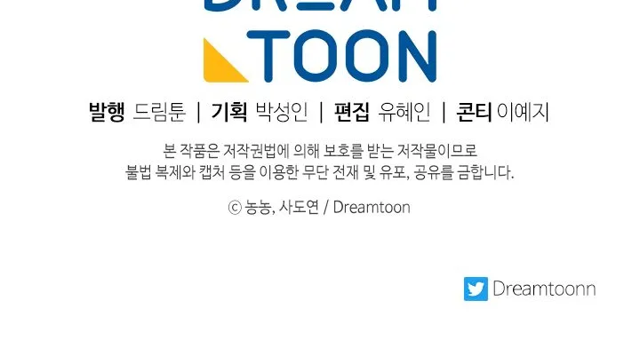 Read Ranker Who Lives A Second Time Manga Online