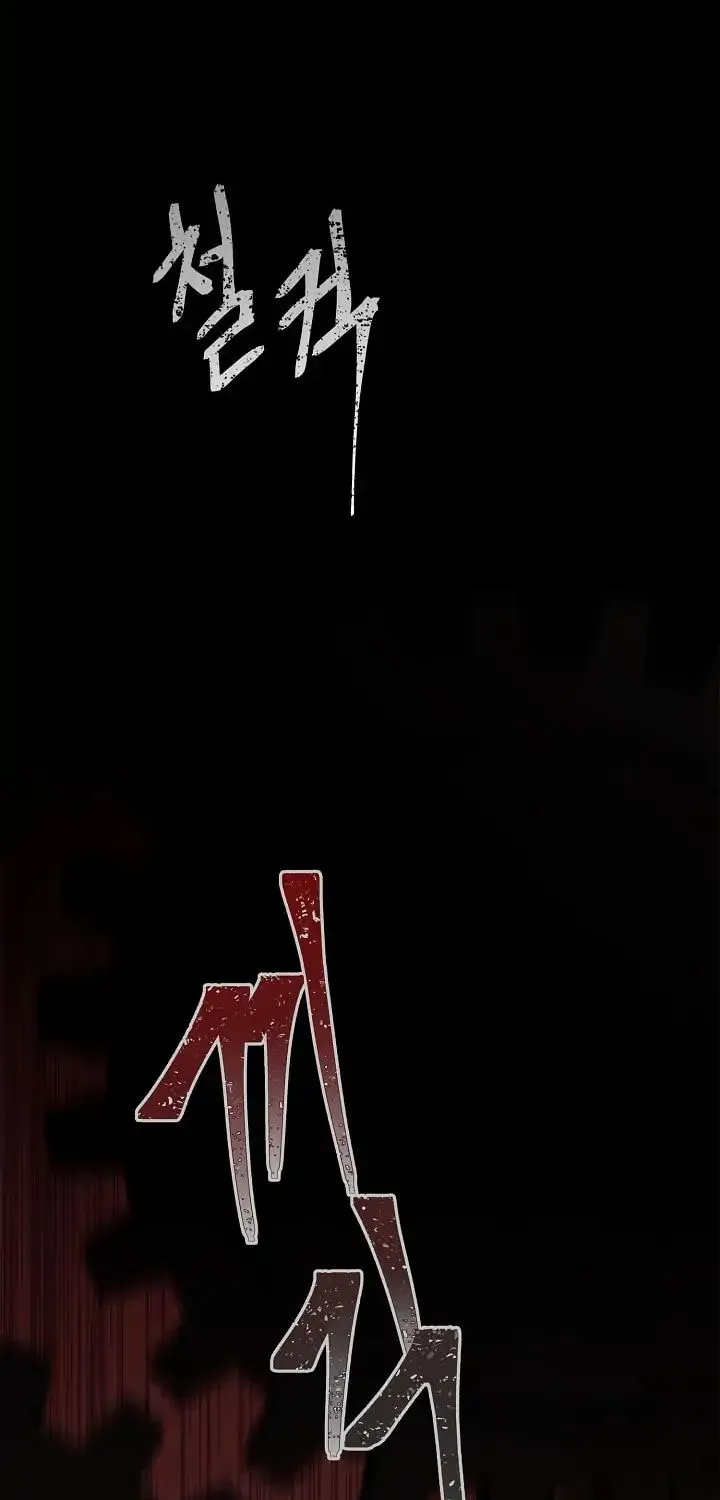 Read Ranker Who Lives A Second Time Manga Online