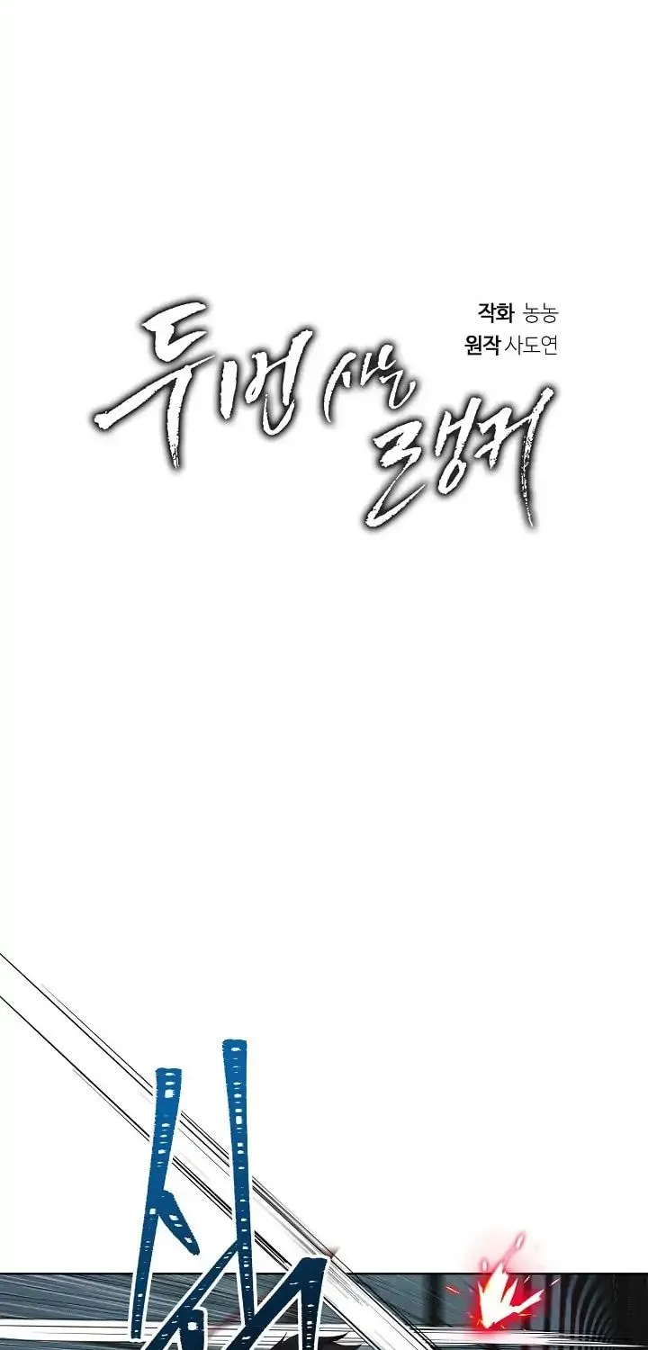 Read Ranker Who Lives A Second Time Manga Online