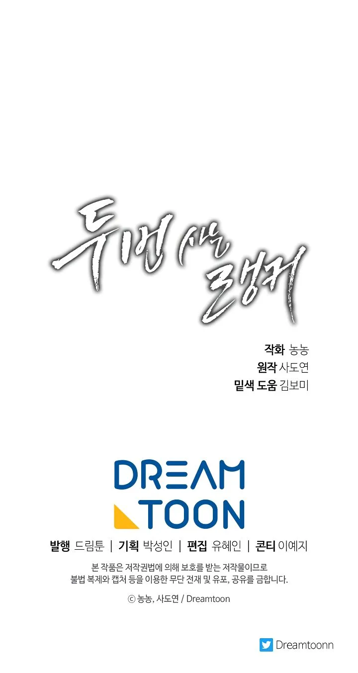 Read Ranker Who Lives A Second Time Manga Online