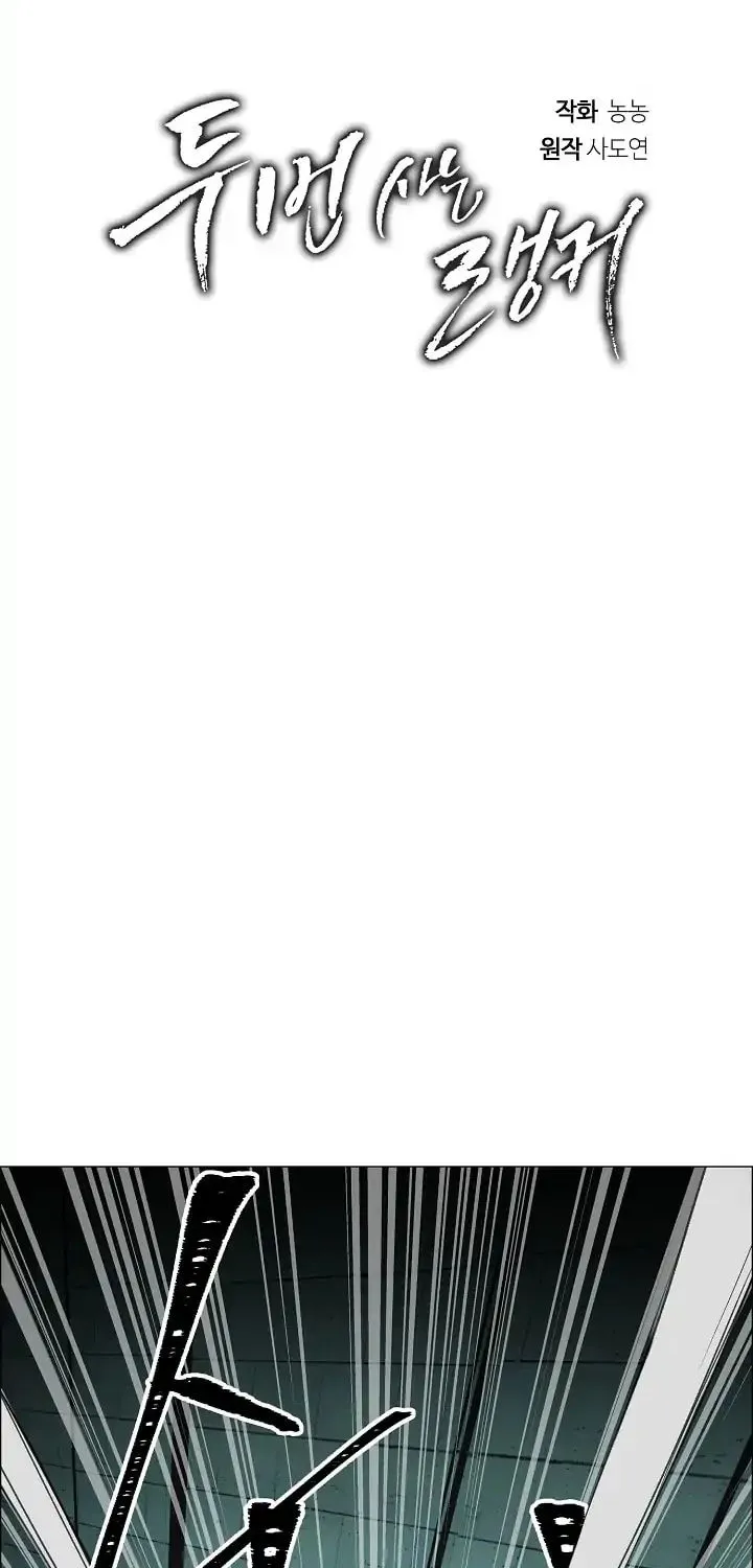 Read Ranker Who Lives A Second Time Manga Online