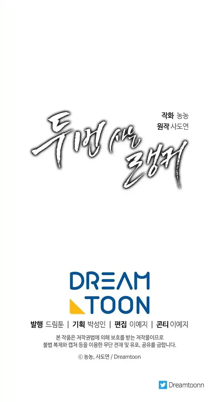 Read Ranker Who Lives A Second Time Manga Online