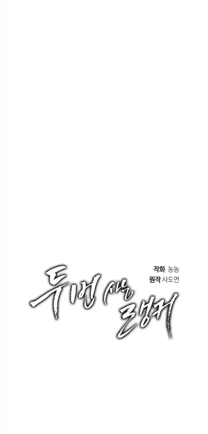 Read Ranker Who Lives A Second Time Manga Online