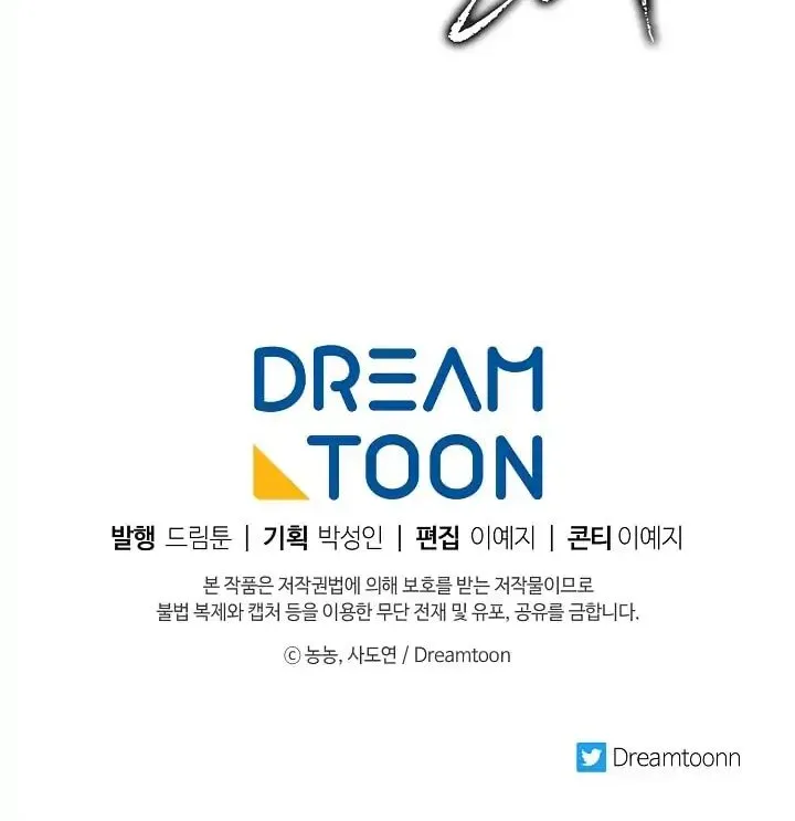 Read Ranker Who Lives A Second Time Manga Online