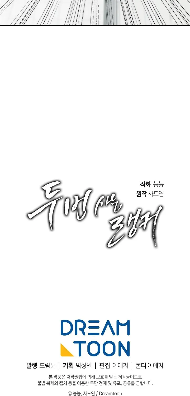 Read Ranker Who Lives A Second Time Manga Online