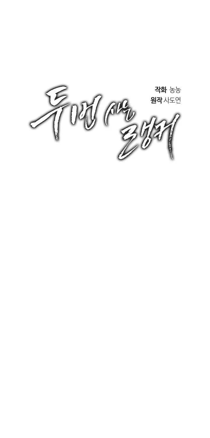 Read Ranker Who Lives A Second Time Manga Online